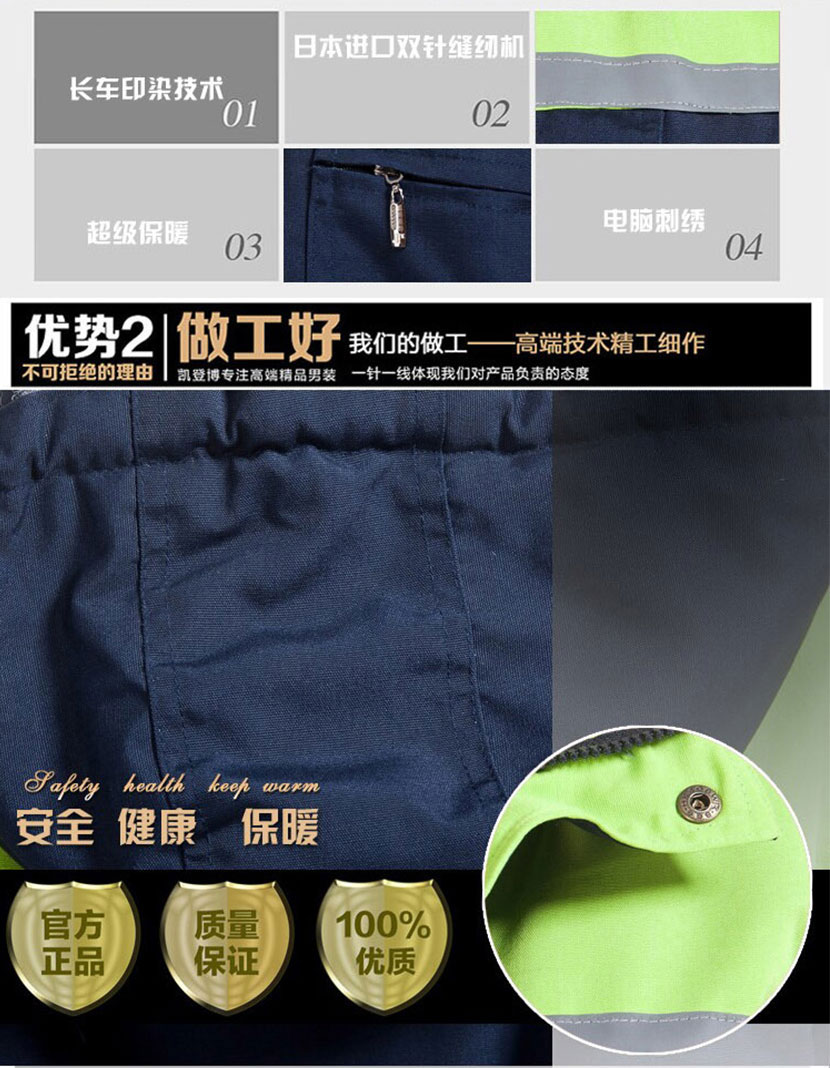 冬季加厚款長(zhǎng)袖工裝定制